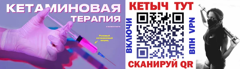 Кетамин VHQ  Богородск 